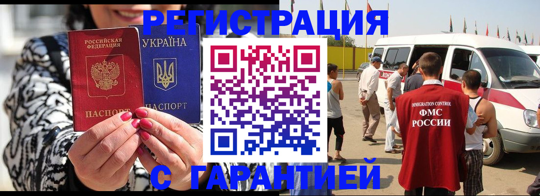 прописка в Североуральске