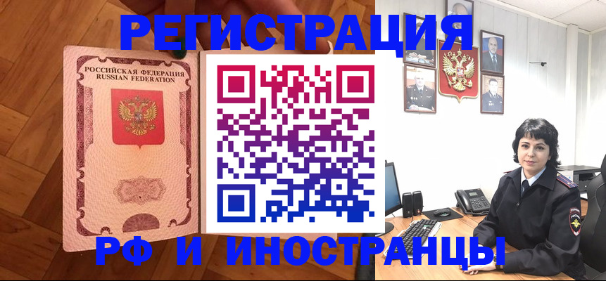 миграционный учет в Североуральске